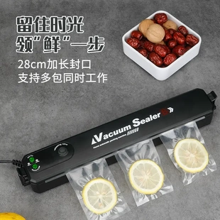机 真空封口机家用食品小型自动塑封机抽真空封保鲜机真装
