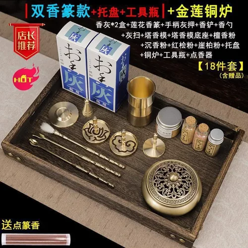 香篆工具香道用具套装器具香炉香具托盘香粉家用瓶打模具