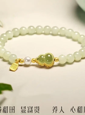 福禄手串女轻奢小众设计仿和田玉新款葫芦手链送女友生日礼物饰品