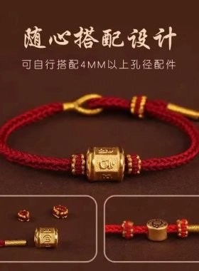 手工编织红绳手链半成品女可穿黄金饰品手连男本命年好运手绳