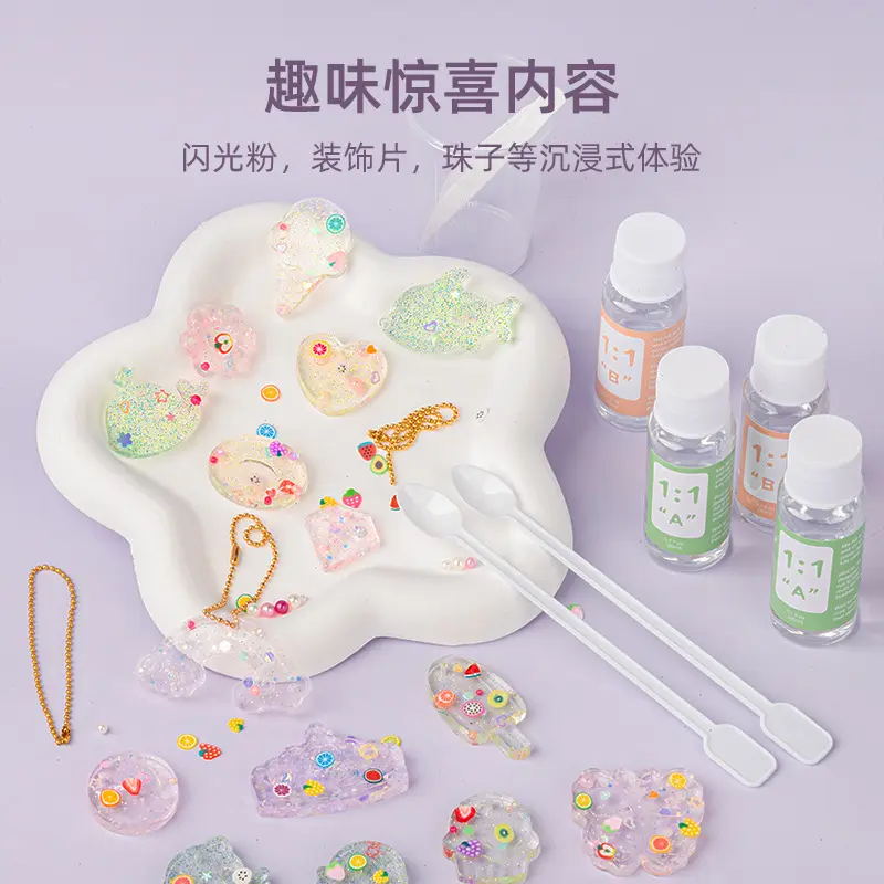 少儿水晶滴胶材料包套装创意挂件手工制作女孩幼儿园礼物玩具