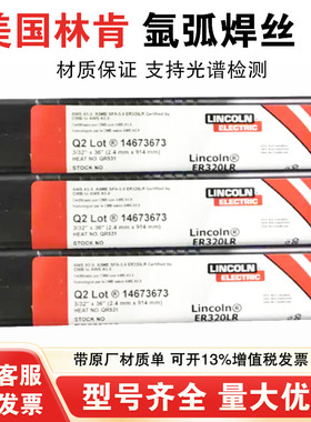 美国林肯ERNiCr-3/ERNiCrMo-3/4TECHALLOY606/625/C276镍基电焊丝