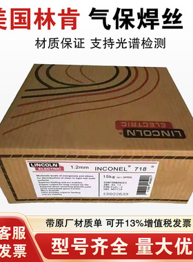 美国林肯MIG-62 ERNiCrMo-2镍基焊丝ERNiCrMo-2镍基合金焊丝1.0mm