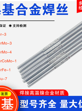 ERNi-1纯镍镍基氩弧焊丝Ni102纯镍焊条ENi2061高温镍基气保电焊丝