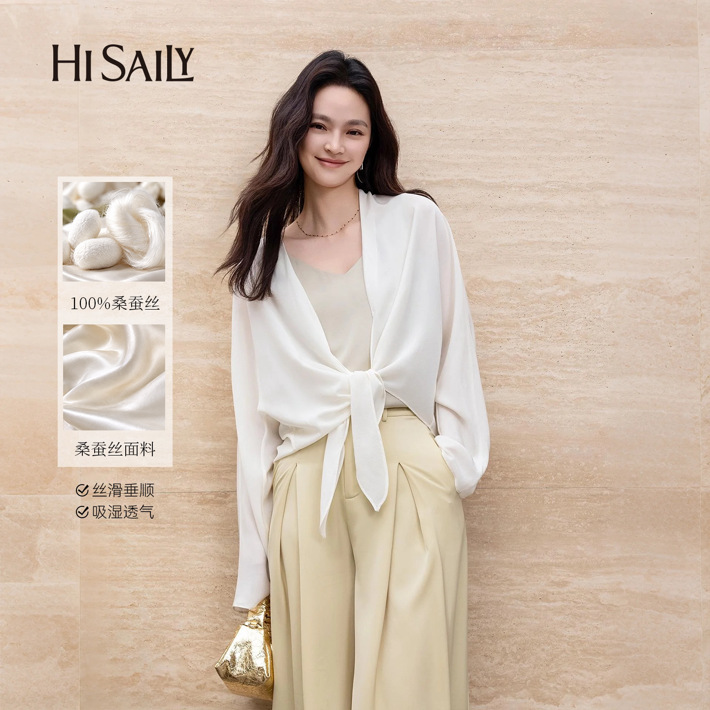 HiSaily100%桑蚕丝真丝开衫上衣