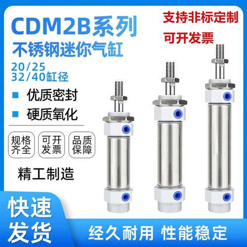 CDM2B迷你气缸20/25/32/40*15-30-50-60-75-80-100-125-150-200Z