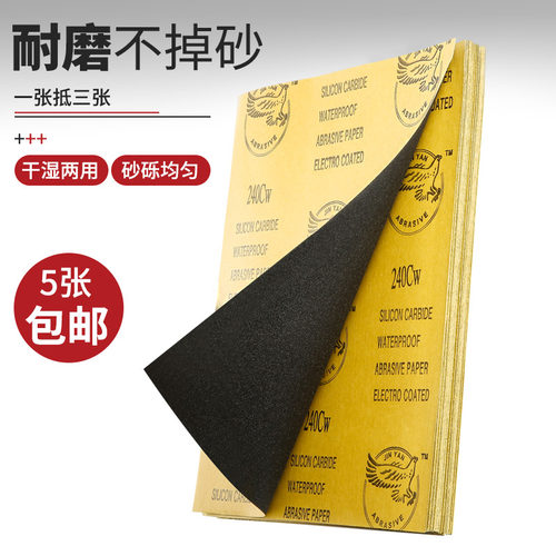 加厚海绵包柄砂纸 适用于墙面木头打磨抛光的水砂纸 2000目精细砂