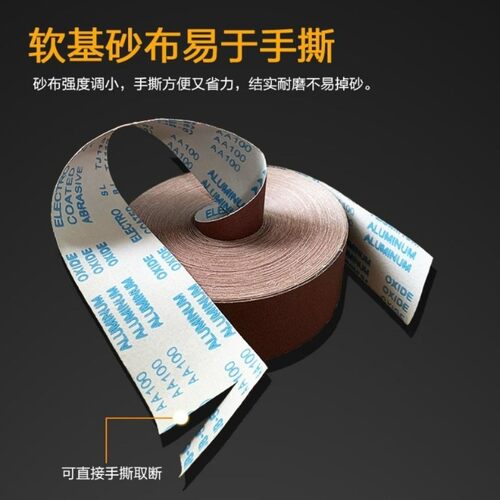 JB-5砂布卷4寸4.5寸6寸砂带木工金属打磨抛光带手撕砂纸带