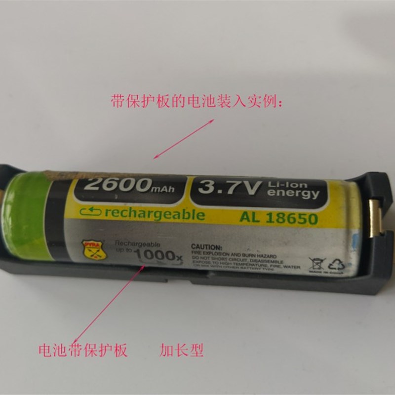18650电池盒 1节 电池座 针式 专为带保护板的18650电池设计图片