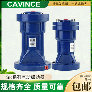 气动震动器SK空气锤气动敲击锤冲击锤SK-30/40/60/80单击式振动器