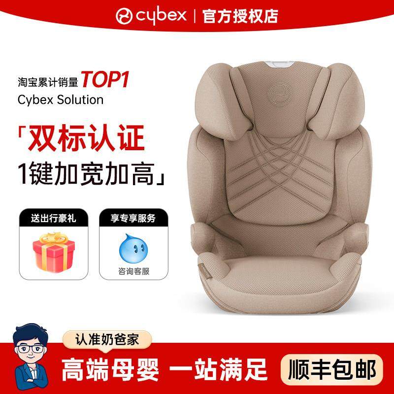 奶爸家Cybex大童安全座椅Solution G/T儿童汽车安全座椅3-12岁,3C数码配件,USB多功能数码宝,淘宝优惠券,粉丝福利购,淘宝优惠卷