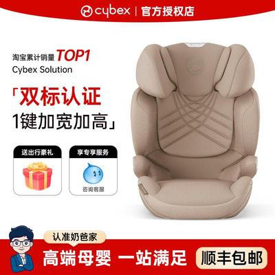 奶爸家Cybex大童安全座椅Solution G/T儿童汽车安全座椅3-12岁