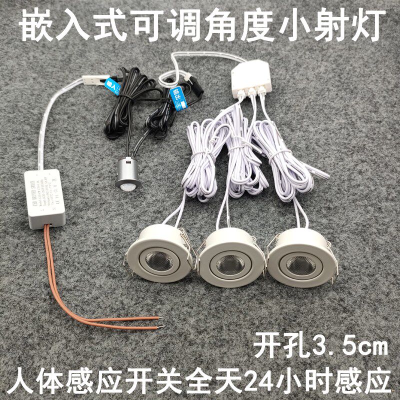 人体感应迷你小射灯开孔35mm嵌入式橱柜衣柜过道入户门玄关小夜灯