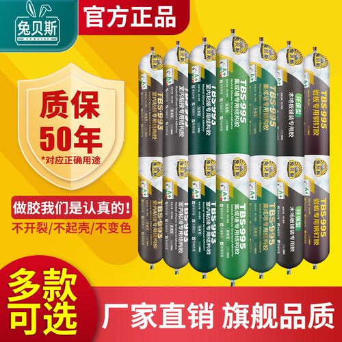 993中性硅酮结构胶外墙专用瓷砖门窗玻璃胶强力密封胶防水防霉胶