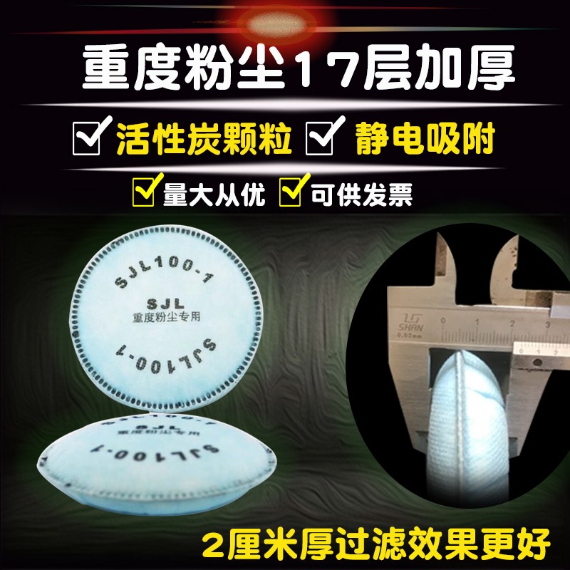 【2对包邮】过滤棉KN100防尘面罩煤矿口罩防工业粉尘双箭龙活性炭