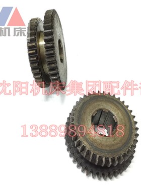 沈阳机床配件CA6140A CA6150双联齿轮2035 Z38 Z43 M2.25 Z36 Z41
