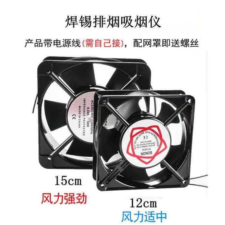 吸烟仪 烙铁焊接排烟仪 小型焊锡抽烟机风扇工业吸吹排烟器排气扇