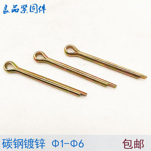 GB91国标镀锌开口销销钉2/3/4/5/6/8/10/12mm*80x100x120x130x150