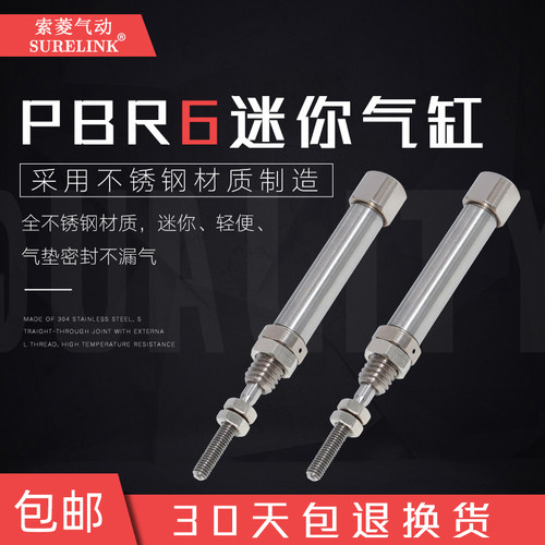 不锈钢迷你笔形气缸气动微小型单动气缸CJ2B/PBR6*5-15-*10/20-SR