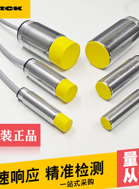 TURCK图尔克接近开关BI2/NI4-M12  BI5/NI8-M18 AN6X/AP6X传感器