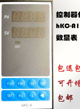 安跑控制数显表hKC A110 A111双螺杆挤出机造粒机主机喂按键控制