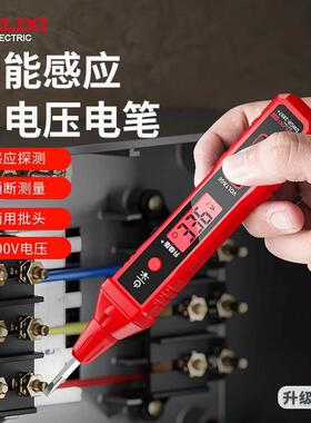 德国原装进口r2897电笔智能测电压多功能测断线数显电工专用感应