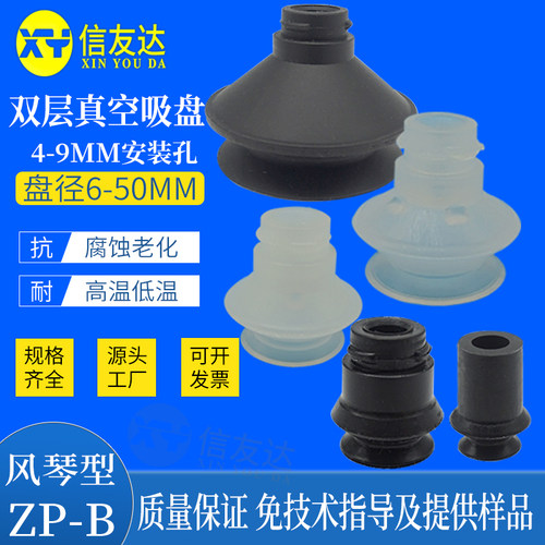 代替SMC吸盘ZP06B ZP08B ZP10B ZP13B ZP16B ZP20B ZP25B ZP40B