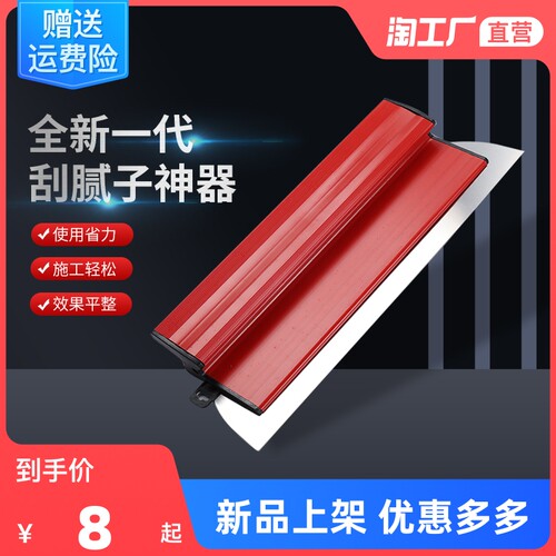 刮腻子找平工具神器刮墙抹灰不锈钢神器刮刀刮大白新款收光批灰刀