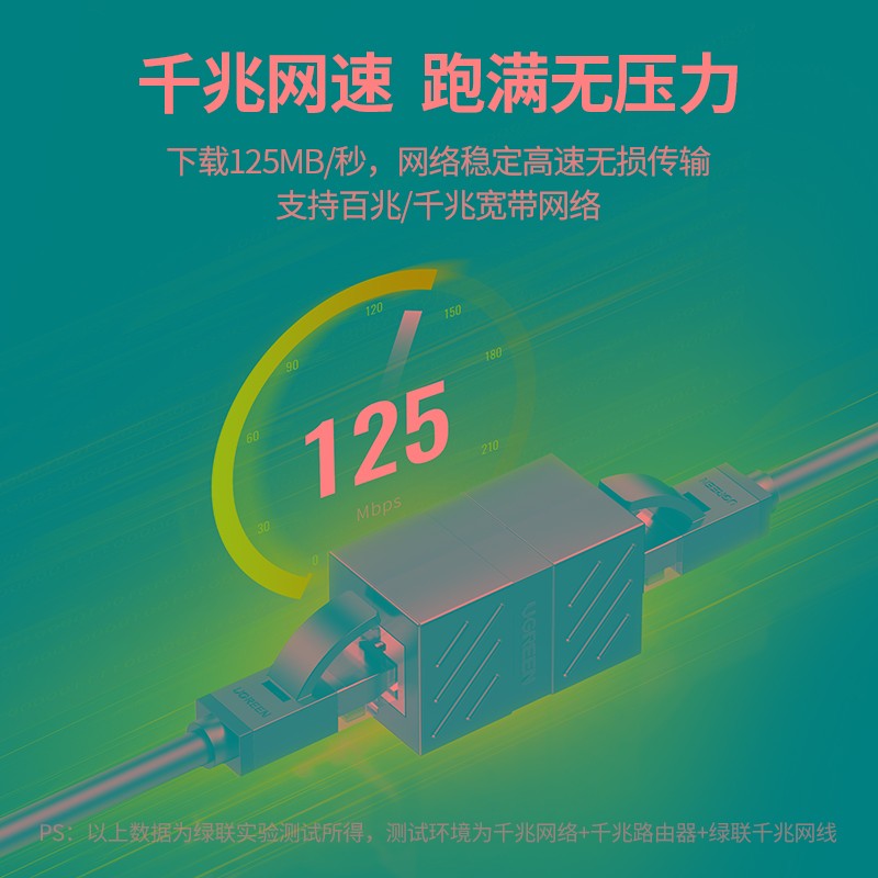 绿联网线对接头延长网络分接头水晶头连接器千兆rj45直通头转接口