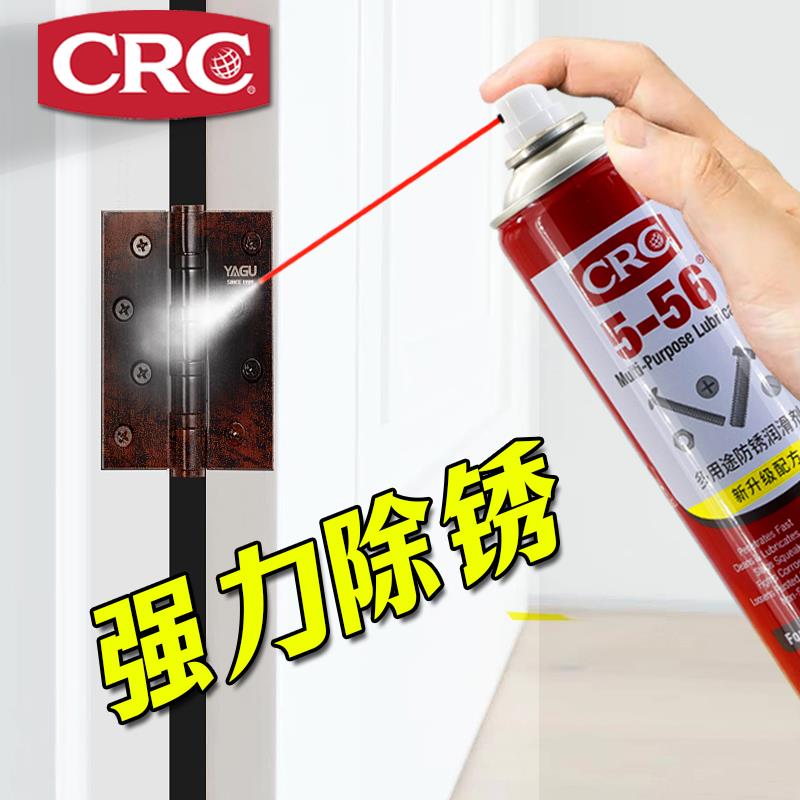 CRC 5-56除锈剂防锈润滑剂汽车螺丝栓松动剂不锈钢铁金属强力去锈图片