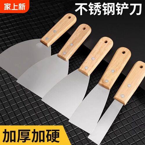 油灰刀铲刀清洁铲子墙填缝小刮刀抹泥刀刮腻子刀工具批刀油漆工具
