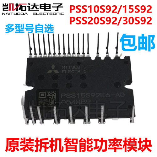 空调模块 PSS15S92F6-AG 10S92 20S92 30S92 35S92E6-C