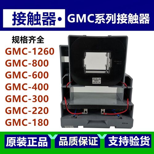 原装正品LS交流接触器GMC-1260 800 600 220 300 400 180 150线圈