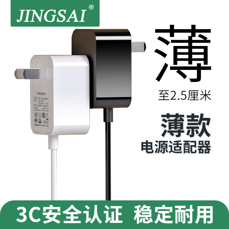 dc12v1a电源适配器12v监控变压器小度音箱路由器机顶盒光猫电源线