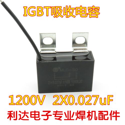 IGBT吸收电容 高频高压电容 IGBT逆变焊机 2X0.027UF1200V