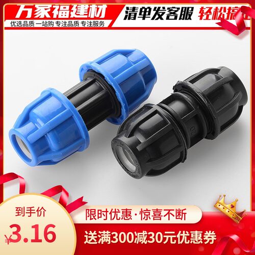 塑料水管防漏水活接pe管快速接头4分6分1寸32 40 50 63 75 90 110