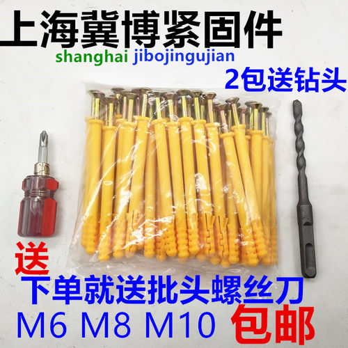 小黄鱼蓬胀管螺丝加长塑料涨塞螺栓蓬胀胶塞螺钉 M6M8M10美固钉