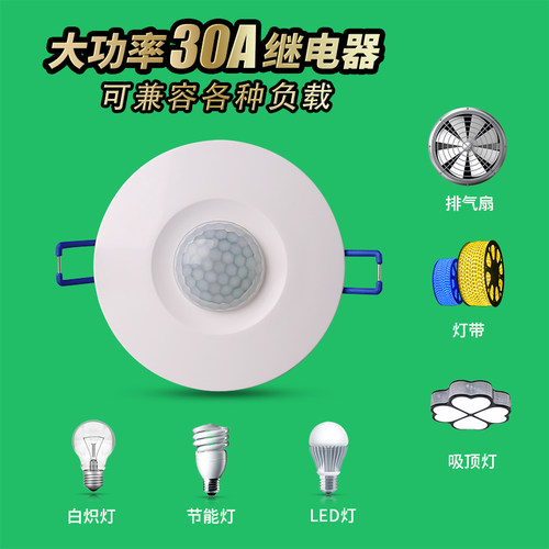 拓安达 嵌入式人体感应开关 220V红外线感应开关 可控led灯开关