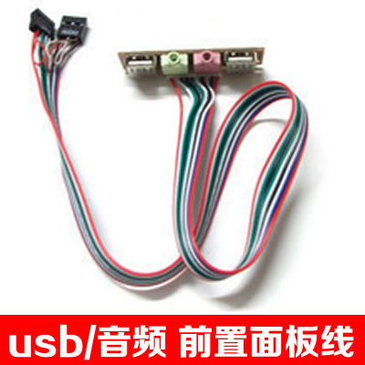 机箱前置面板线 USB/音频接口面板线 USB接口 6.8cm 主机挡板线