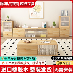 实木电视柜客厅家用2025新款 收纳储物柜一体小户型茶几组合落地柜