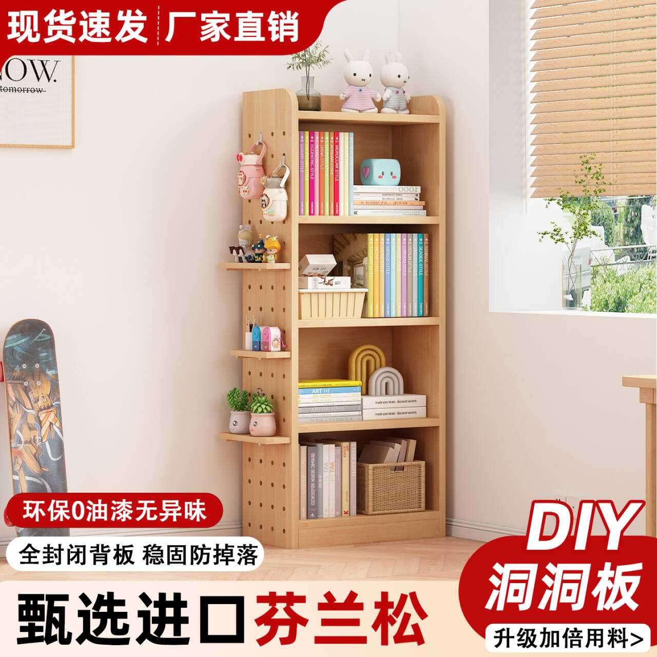 实木书架落地置物架带洞洞板儿童一体靠墙多层书柜展示防尘收纳柜