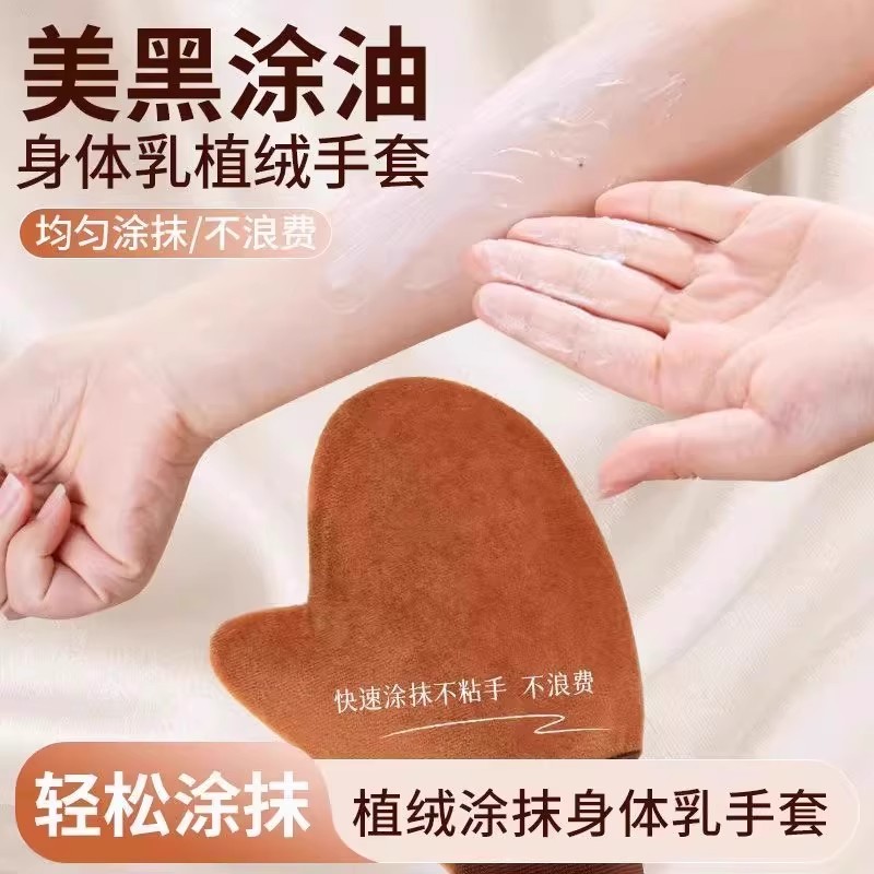 擦身体乳手套懒人抹素颜霜神器涂摸的工具植绒美白按摩快速涂抹舒