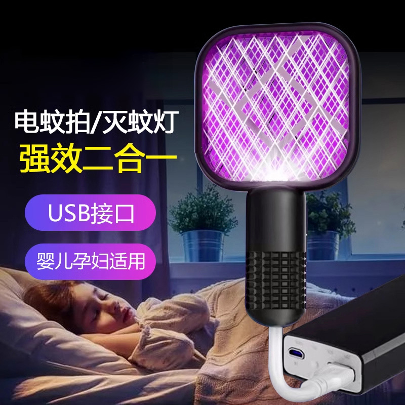 電蚊拍滅蚊燈USB充電家用滅蚊器