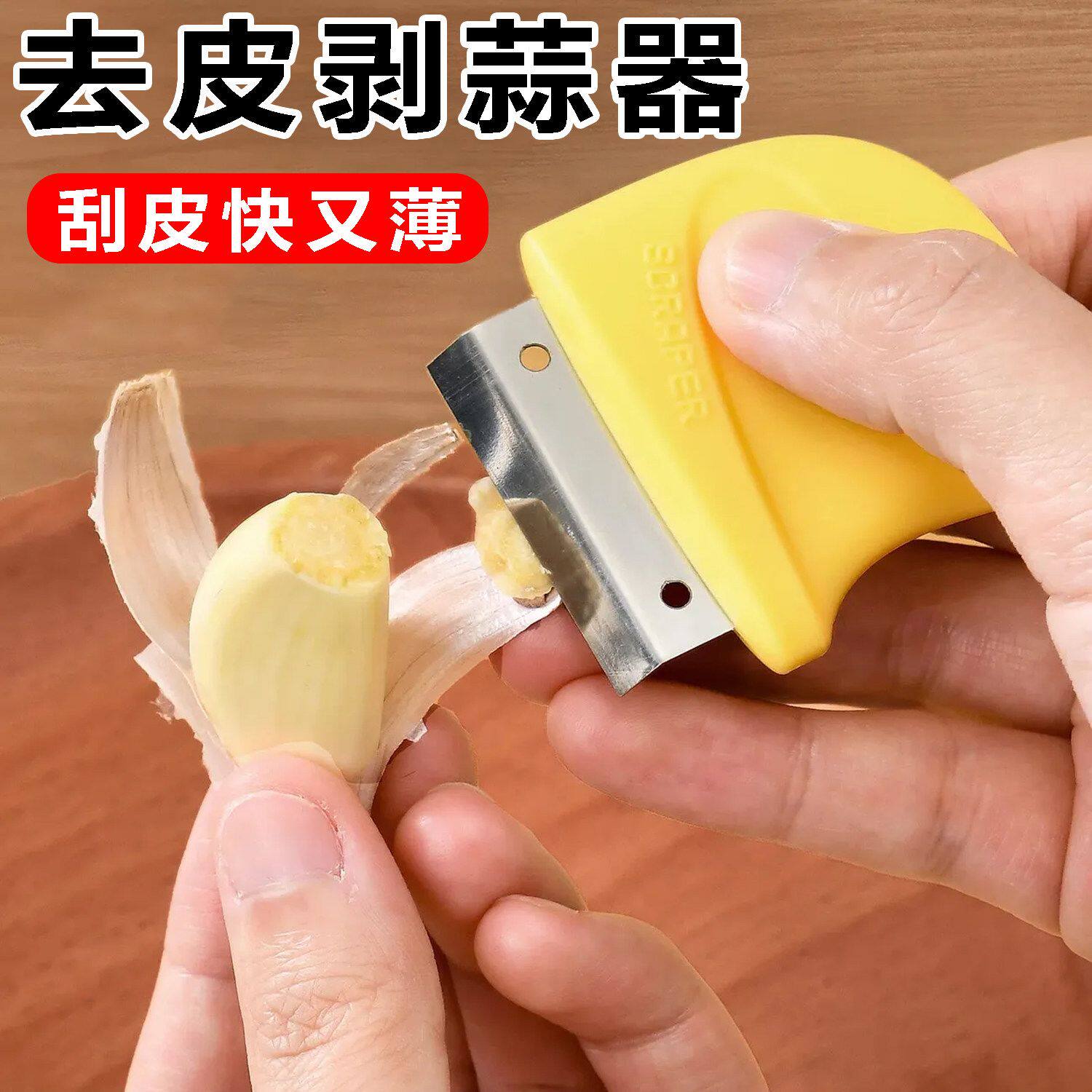 厨房快速去皮神器姜蒜通用