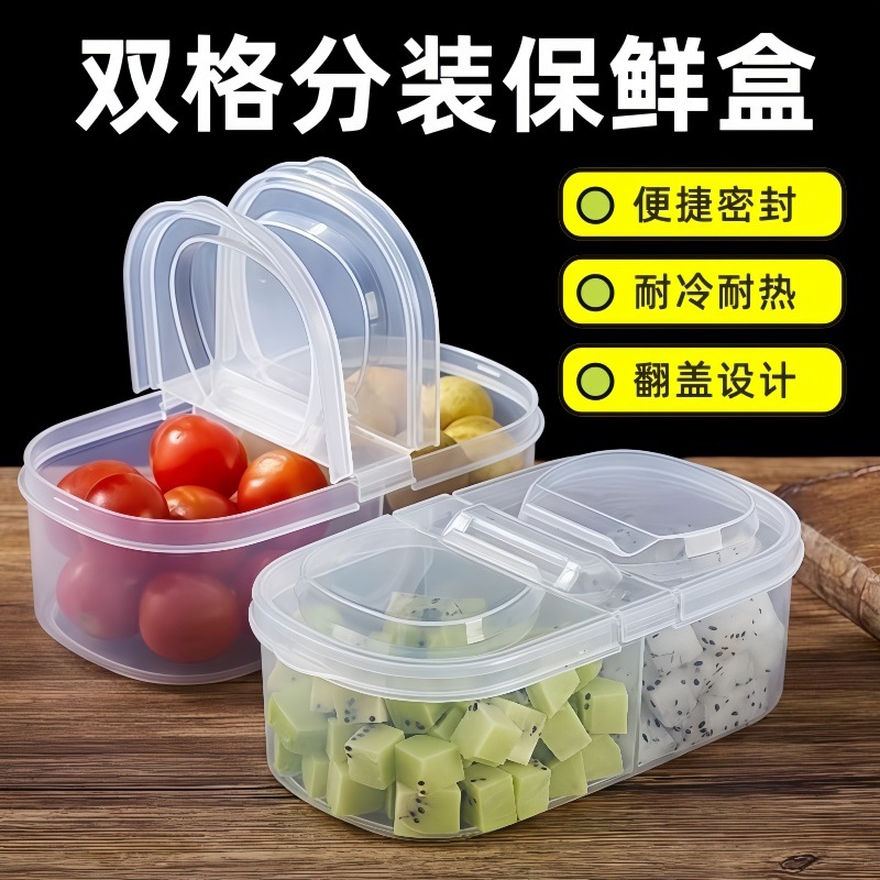 香料收纳调料储物盒家用密封