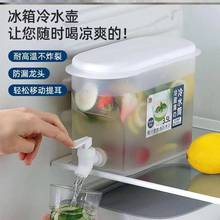 冰箱冷水壶带龙头家用大容量耐高温塑料开水杯饮料桶凉水冷热两用