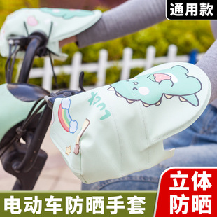 电动车防晒手套电车手把套夏天骑行护手罩夏季摩托车骑车防紫外线