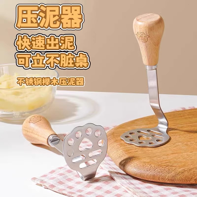不锈钢压泥器小熊芋泥土豆紫薯泥
