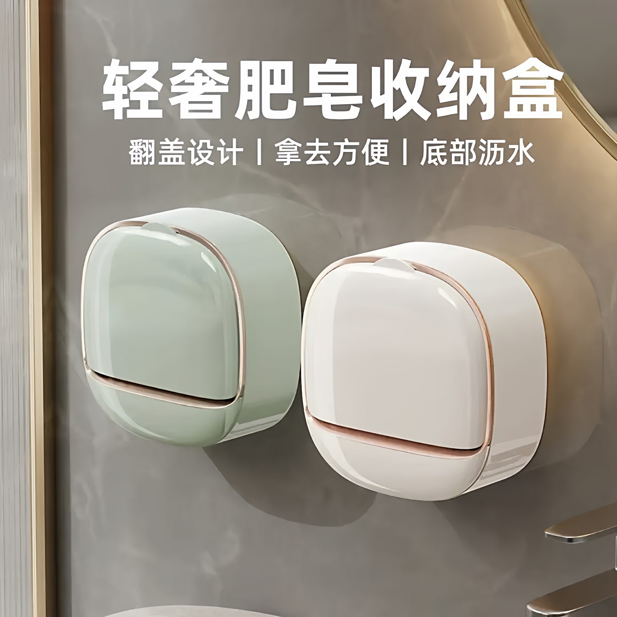 肥皂盒壁挂式免打孔家用高档沥水肥皂盒子肥皂架香皂置物架香皂盒