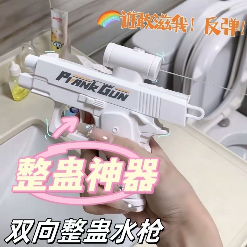 新款夏季夏天滋水枪玩具双面整蛊
